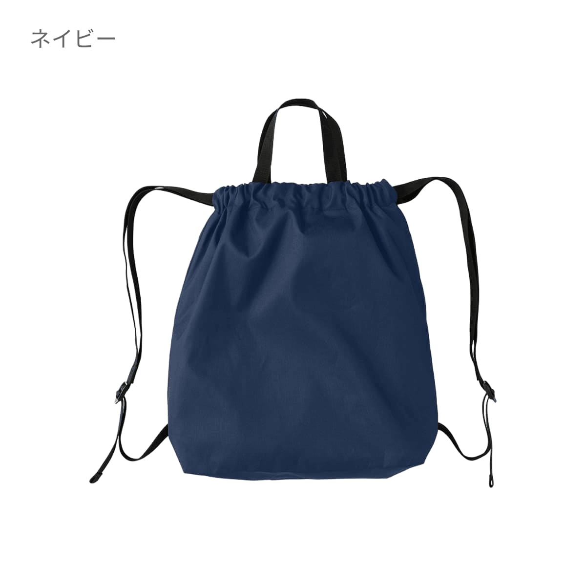 ハンドル付ポリ巾着リュック | ノベルティ(小物) | 1枚 | TR-1417 | ネイビー