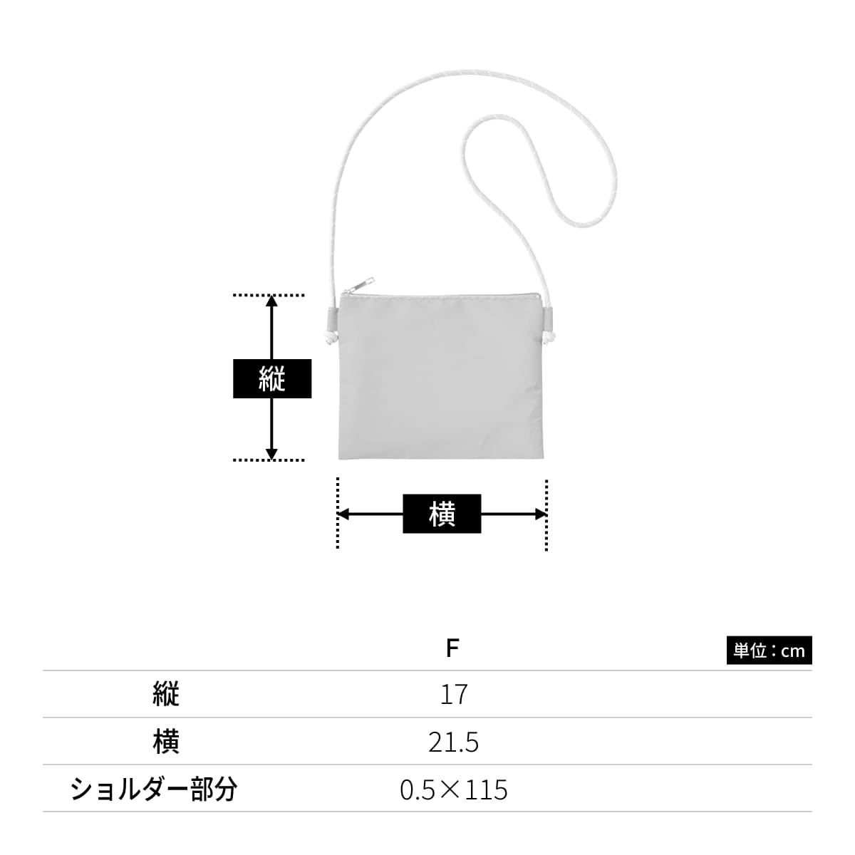 リフレクターサコッシュ | ノベルティ(小物) | 1枚 | TR-1428 | グレー