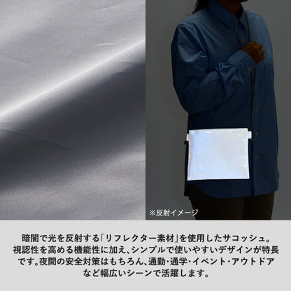 リフレクターサコッシュ | ノベルティ(小物) | 1枚 | TR-1428 | グレー