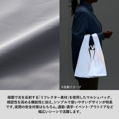 リフレクターマルシェバッグ（L） | ノベルティ(小物) | 1枚 | TR-1430 | グレー
