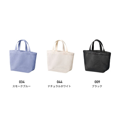 ハードメッシュトート（S） | ノベルティ(小物) | 1枚 | TR-1431 | スモークブルー