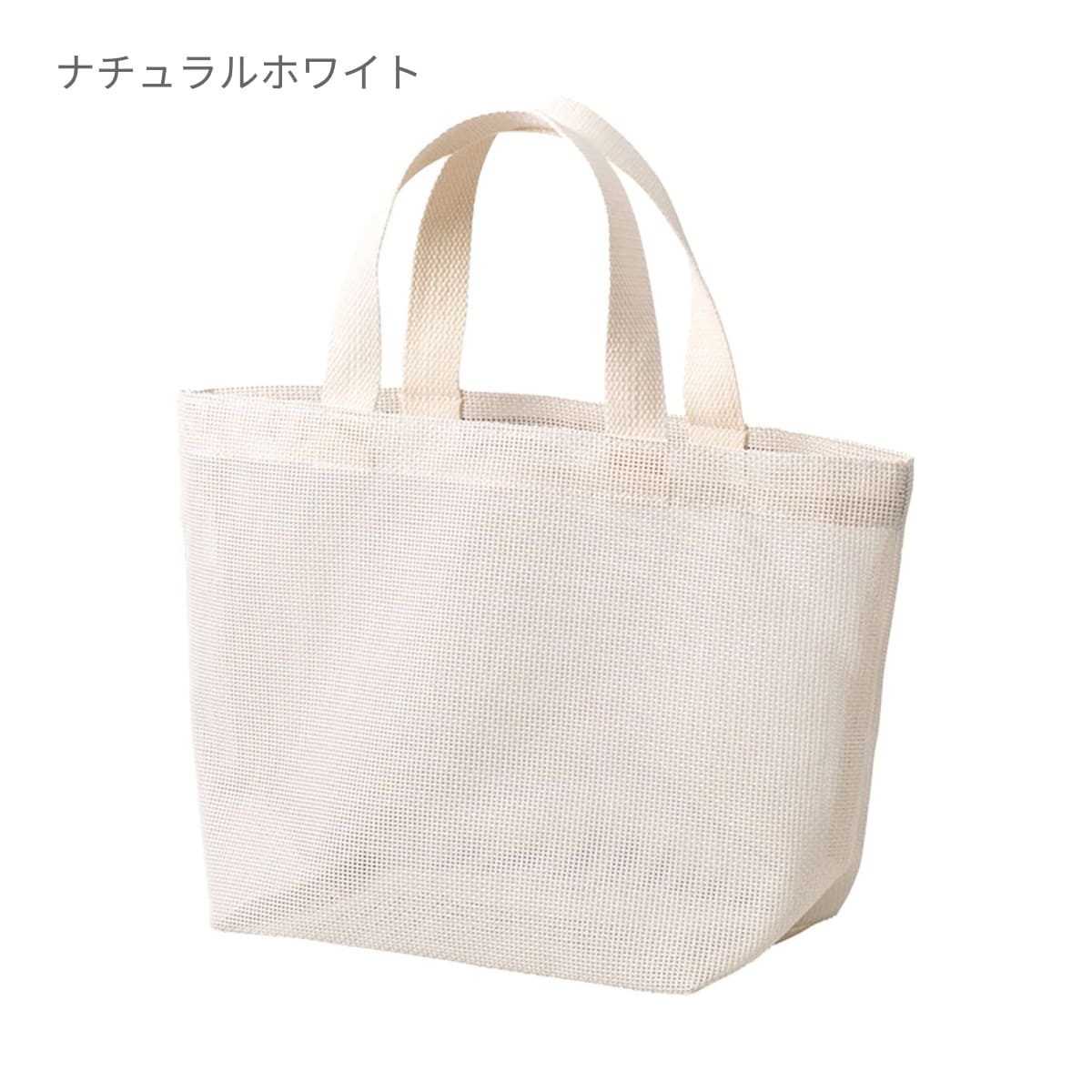 ハードメッシュトート（S） | ノベルティ(小物) | 1枚 | TR-1431 | スモークブルー
