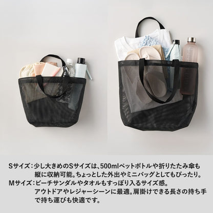 ハードメッシュトート（S） | ノベルティ(小物) | 1枚 | TR-1431 | ブラック