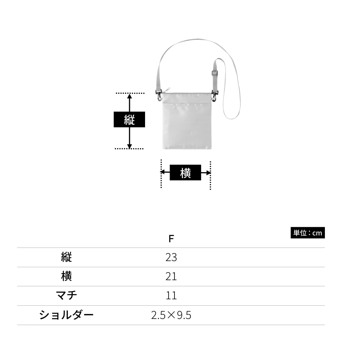 保冷ボトルホルダーサコッシュ ワイド | ノベルティ(小物) | 1枚 | TR-1441 | ブルーグレー