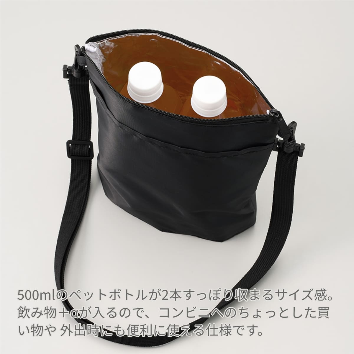 保冷ボトルホルダーサコッシュ ワイド | ノベルティ(小物) | 1枚 | TR-1441 | ブラック