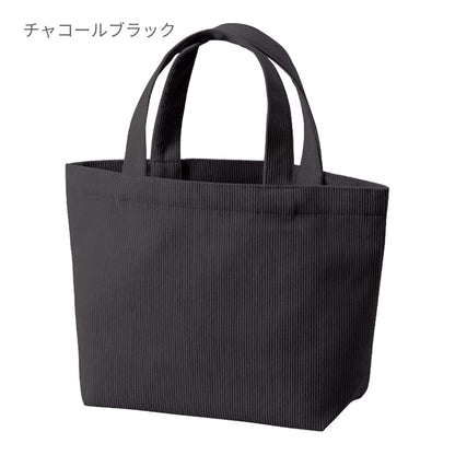 コーデュロイデイリートート（S） | ノベルティ(小物) | 1枚 | TR-1450 | スモークブルー