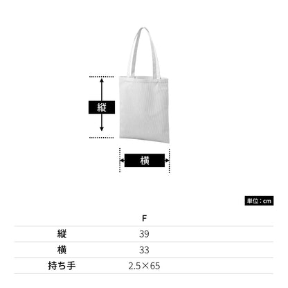 コーデュロイフラットショルダートート | ノベルティ(小物) | 1枚 | TR-1452 | チャコールブラック