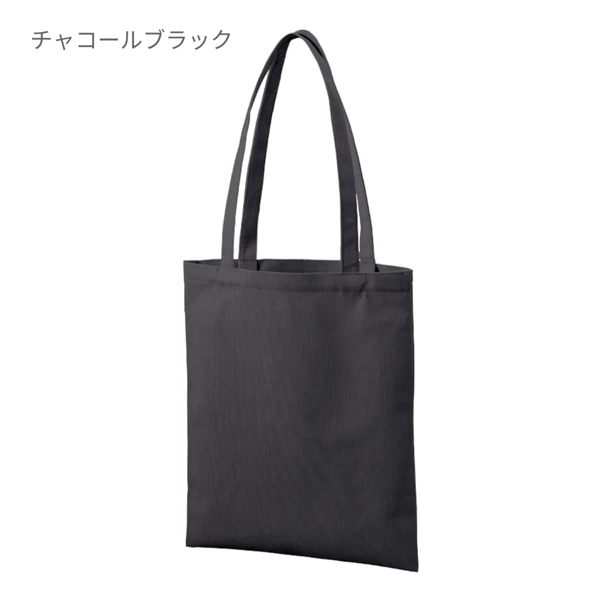コーデュロイフラットショルダートート | ノベルティ(小物) | 1枚 | TR-1452 | スモークブルー