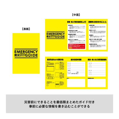 防災衛生6点セット ポーチタイプ クリア | ノベルティ(小物) | 1枚 | TS-1680 | クリア