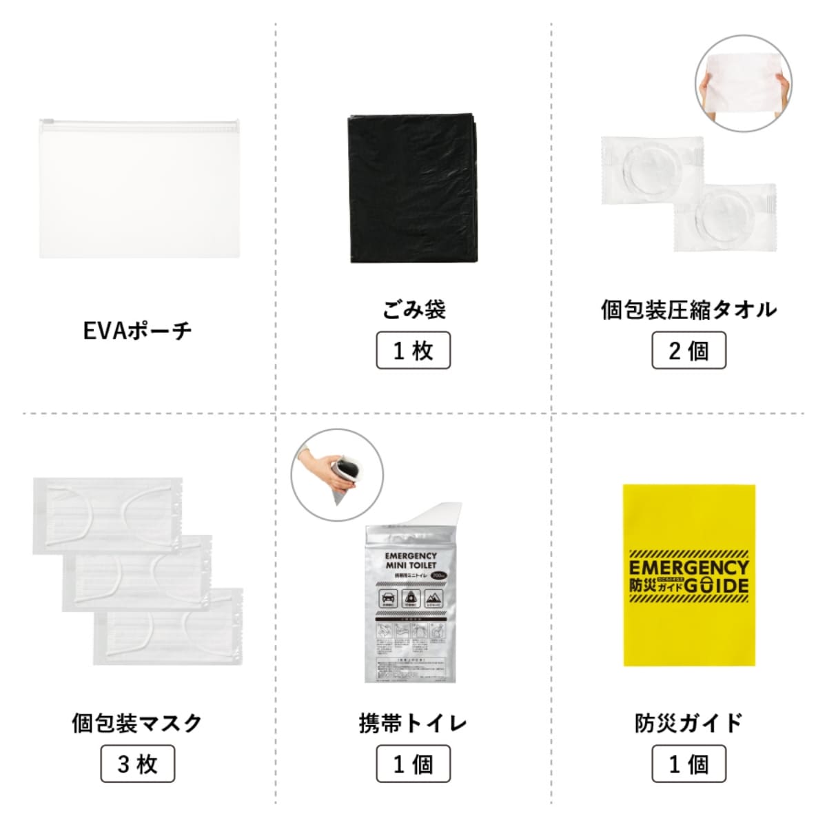 防災衛生6点セット ポーチタイプ クリア | ノベルティ(小物) | 1枚 | TS-1680 | クリア