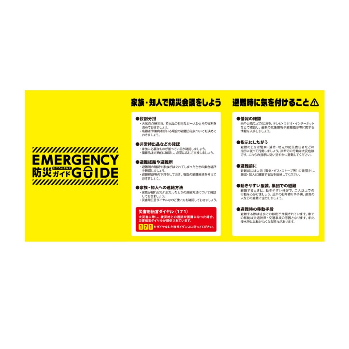 防災衛生6点セット ポーチタイプ クリア | ノベルティ(小物) | 1枚 | TS-1680 | クリア