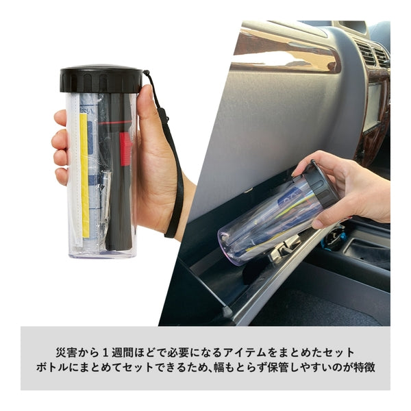 防災緊急7点セット ボトルタイプ ブラック | ノベルティ(小物) | 1枚 | TS-1681 | ブラック