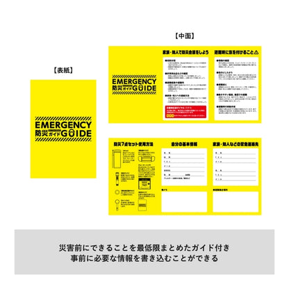 防災緊急7点セット ボトルタイプ ブラック | ノベルティ(小物) | 1枚 | TS-1681 | ブラック