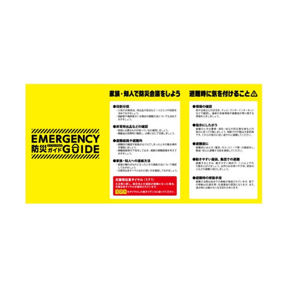 防災緊急7点セット ボトルタイプ ブラック | ノベルティ(小物) | 1枚 | TS-1681 | ブラック