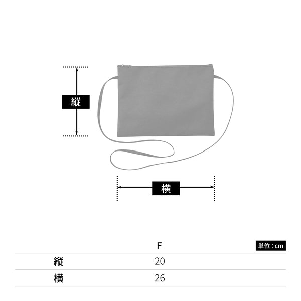 防災緊急8点セット サコッシュタイプ ブラック | ノベルティ(小物) | 1枚 | TS-1682 | ブラック
