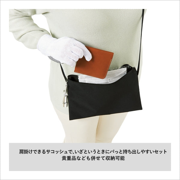 防災緊急8点セット サコッシュタイプ ブラック | ノベルティ(小物) | 1枚 | TS-1682 | ブラック