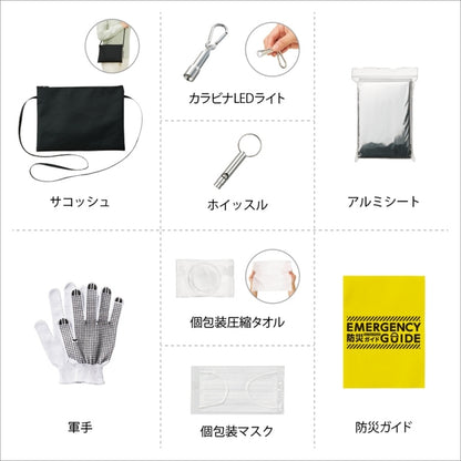 防災緊急8点セット サコッシュタイプ ブラック | ノベルティ(小物) | 1枚 | TS-1682 | ブラック