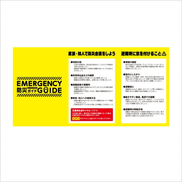 防災緊急8点セット サコッシュタイプ ブラック | ノベルティ(小物) | 1枚 | TS-1682 | ブラック