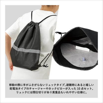防災緊急10点セット リュックタイプ ブラック | ノベルティ(小物) | 1枚 | TS-1805 | ブラック