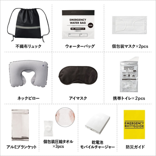 防災緊急10点セット リュックタイプ ブラック | ノベルティ(小物) | 1枚 | TS-1805 | ブラック