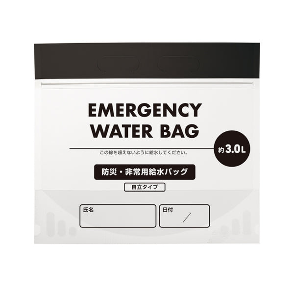 防災緊急10点セット リュックタイプ ブラック | ノベルティ(小物) | 1枚 | TS-1805 | ブラック