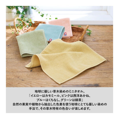 今治草木カラーミニタオル | ノベルティ(小物) | 1枚 | TT-0011 | ピンク