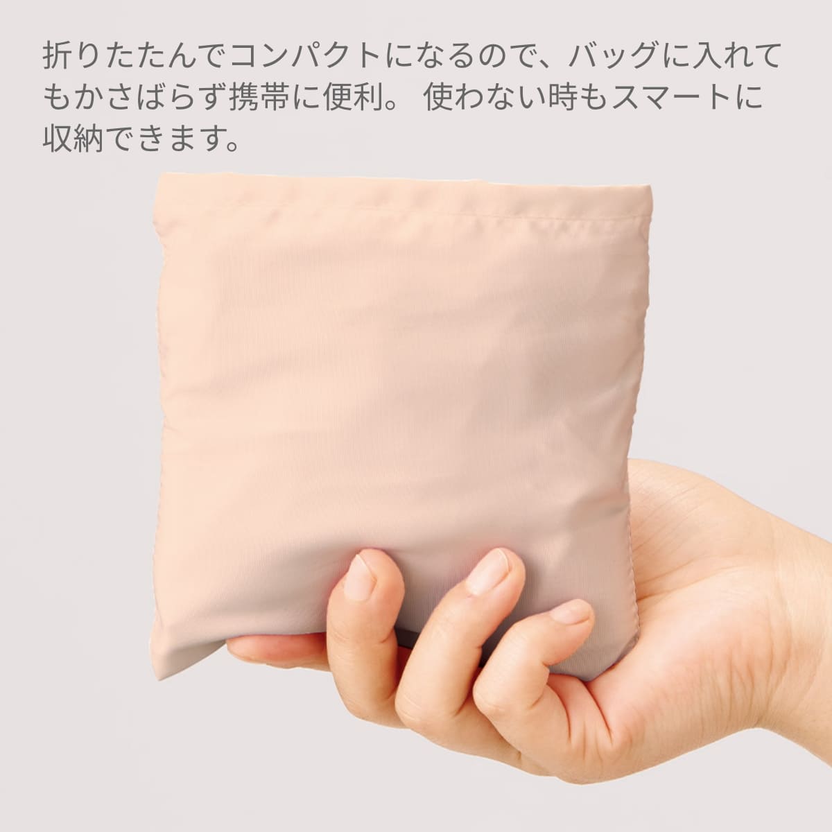 レインカバーにもなる撥水バッグ | ノベルティ(小物) | 1枚 | TU-0020 | スモークピンク