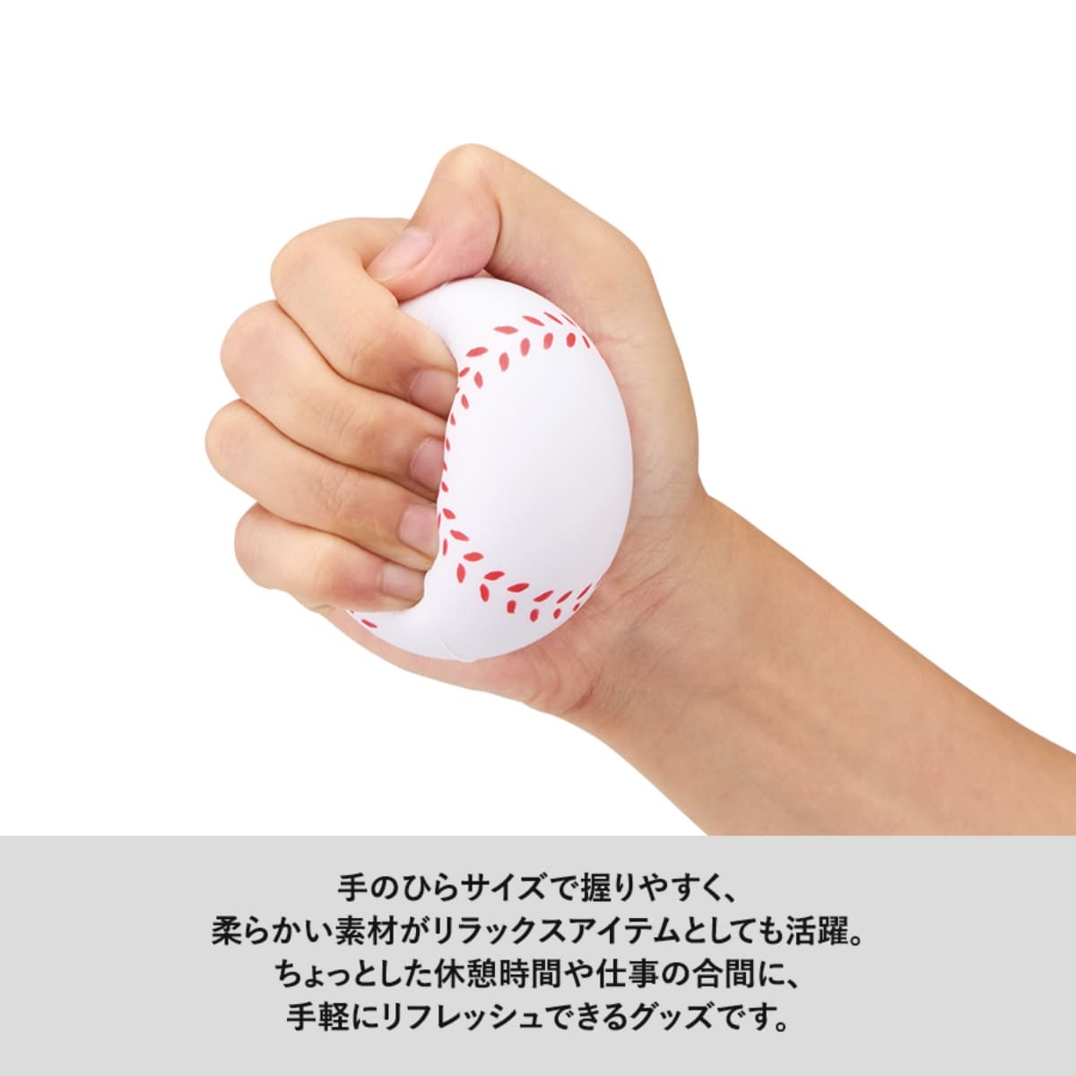 サインボール（野球ボール型） | ノベルティ(小物) | 1枚 | TX-0039 | ホワイト