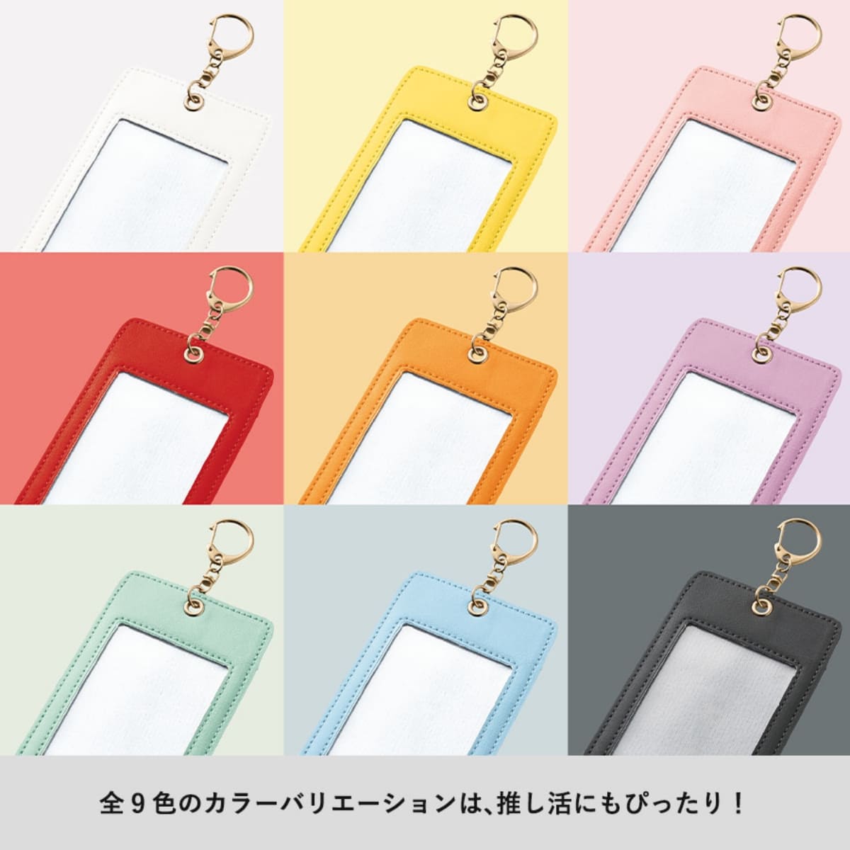 カラーカードケース | ノベルティ(小物) | 1枚 | TX-0043 | ライトピンク