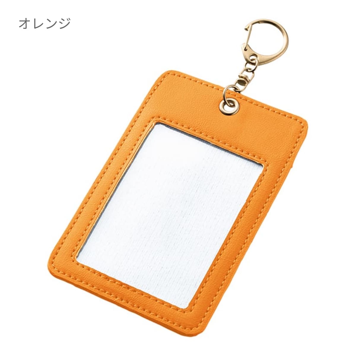 カラーカードケース | ノベルティ(小物) | 1枚 | TX-0043 | レッド