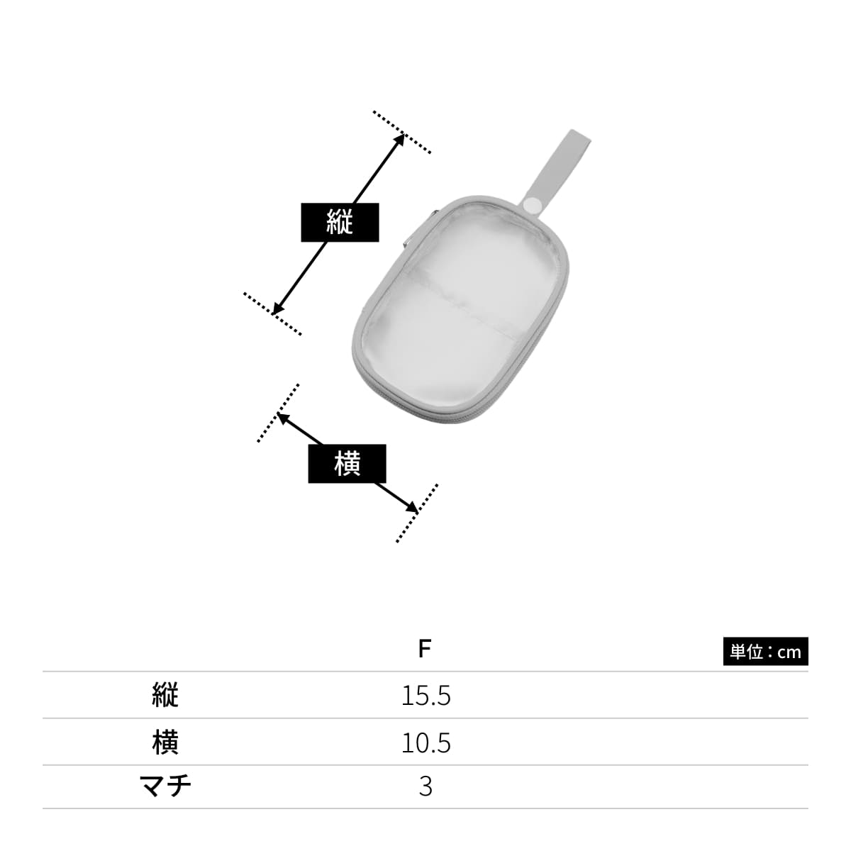 アクスタポーチ | ノベルティ(小物) | 1枚 | TP-0018 | ホワイト