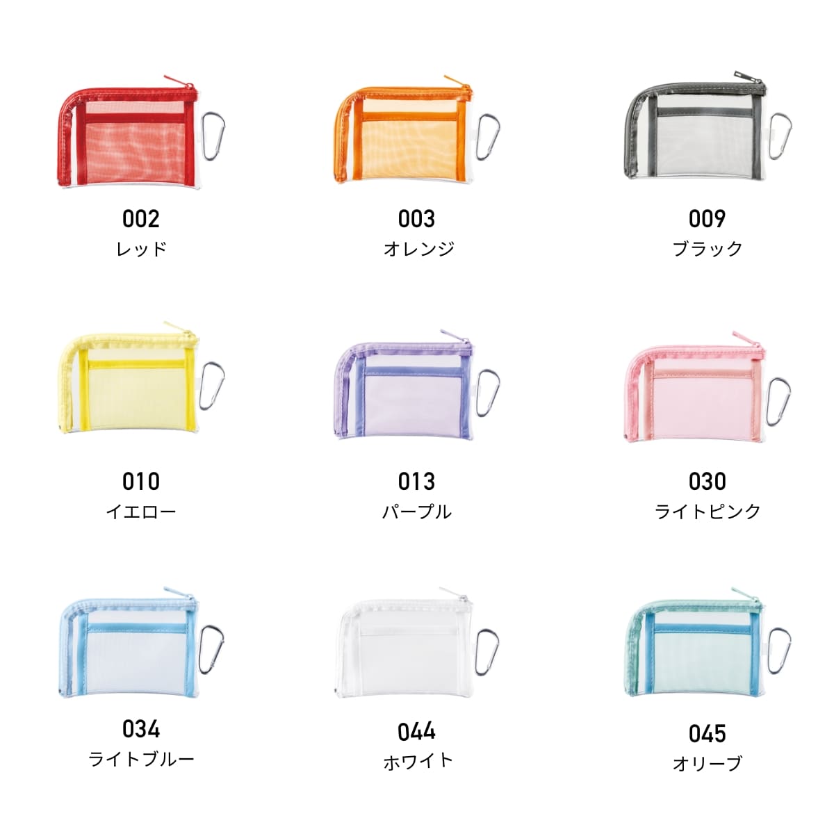 メッシュポケットクリアミニポーチ（カラビナ付） | ノベルティ(小物) | 1枚 | TP-0040 | ライトピンク