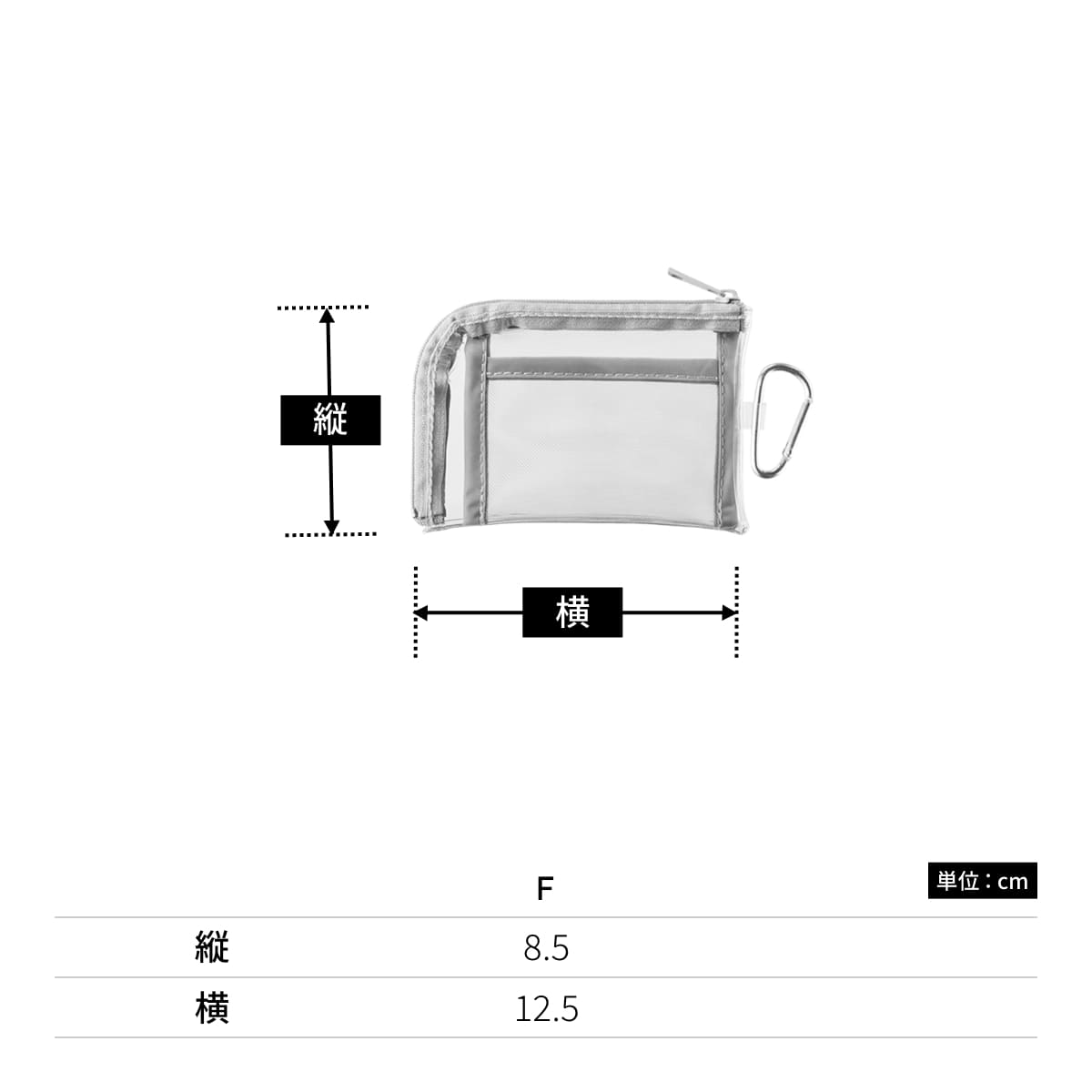 メッシュポケットクリアミニポーチ（カラビナ付） | ノベルティ(小物) | 1枚 | TP-0040 | ホワイト