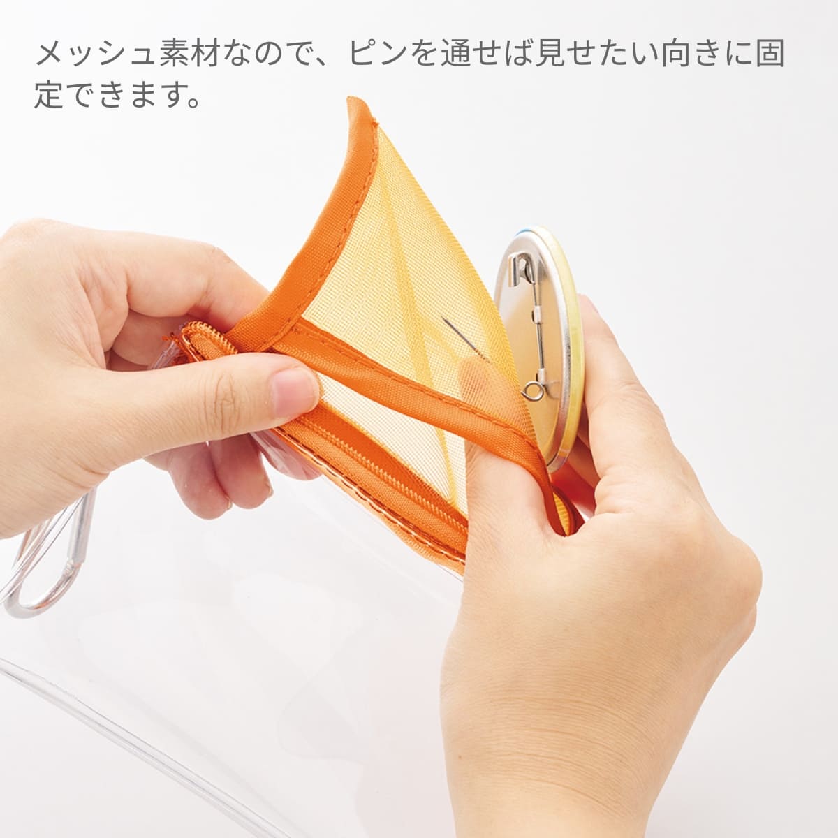 メッシュポケットクリアミニポーチ（カラビナ付） | ノベルティ(小物) | 1枚 | TP-0040 | レッド