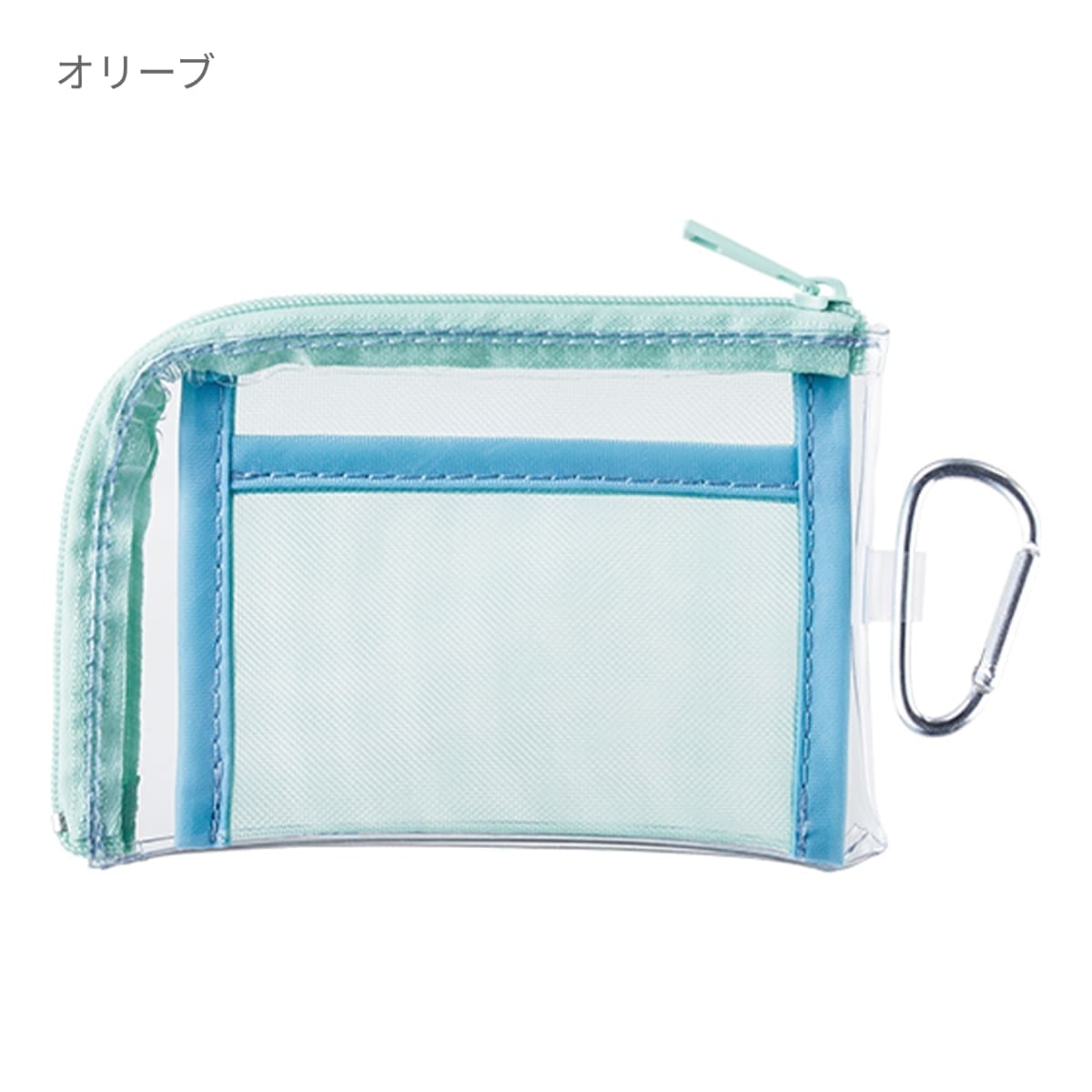 メッシュポケットクリアミニポーチ（カラビナ付） | ノベルティ(小物) | 1枚 | TP-0040 | オリーブ