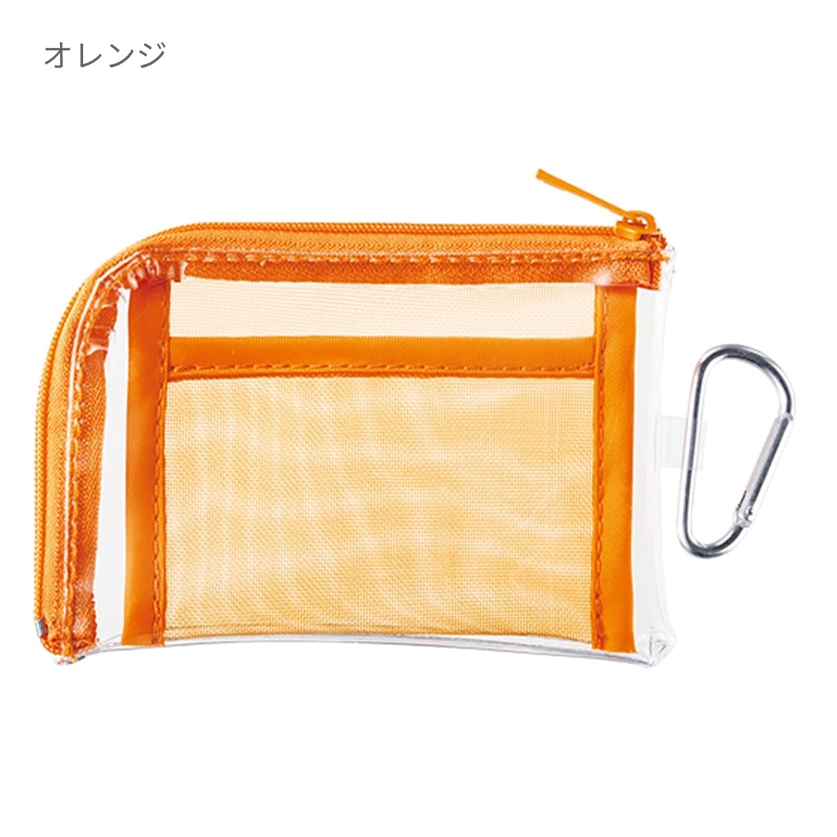 メッシュポケットクリアミニポーチ（カラビナ付） | ノベルティ(小物) | 1枚 | TP-0040 | レッド