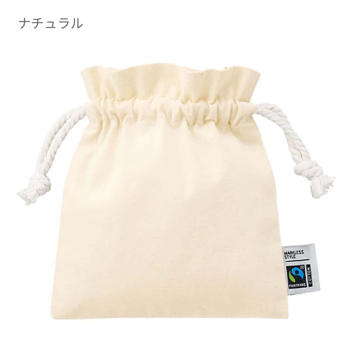 フェアトレードコットンフリル巾着(S) | ノベルティ(小物) | 1枚 | TP-0048 | スモークピンク