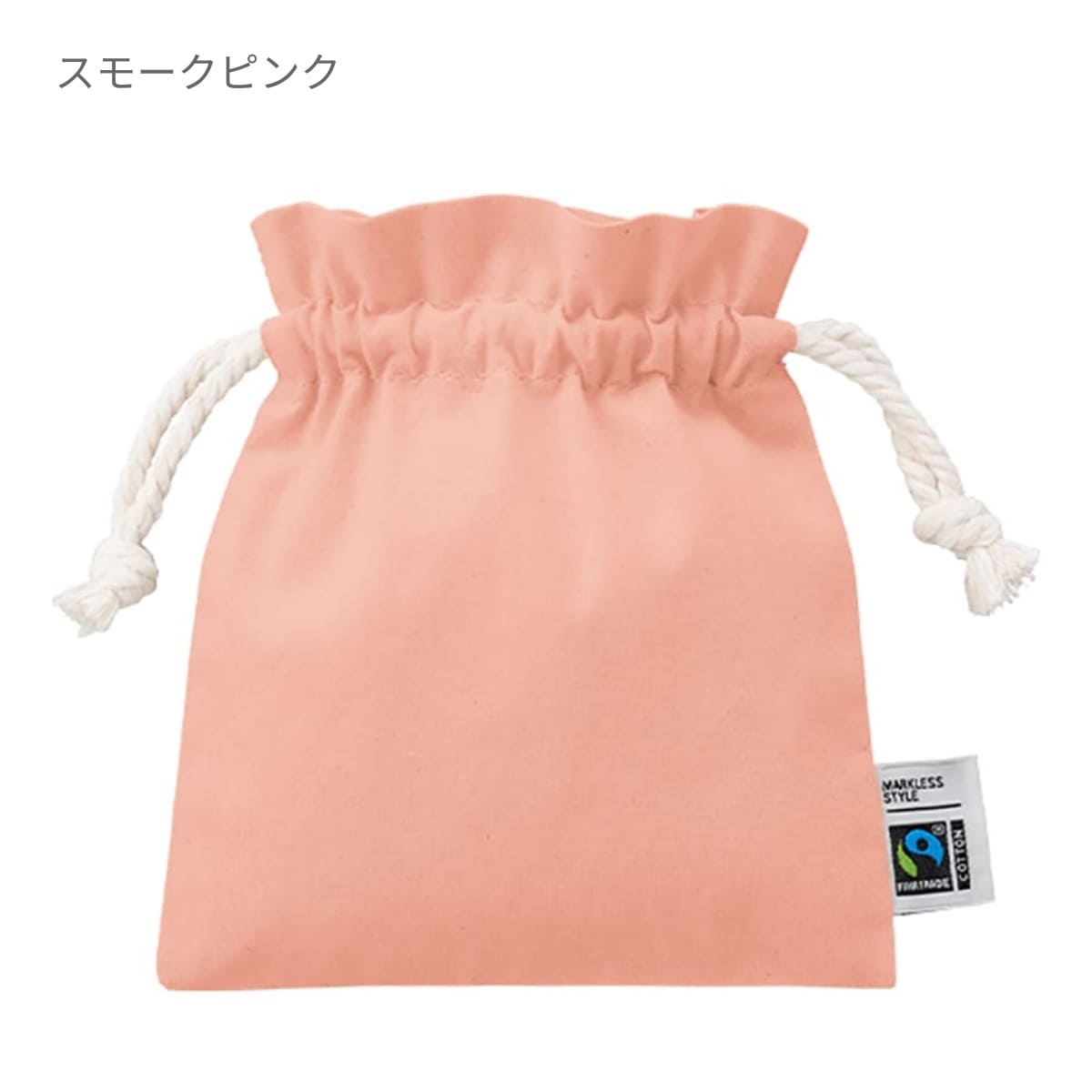 フェアトレードコットンフリル巾着(S) | ノベルティ(小物) | 1枚 | TP-0048 | ナイトブラック