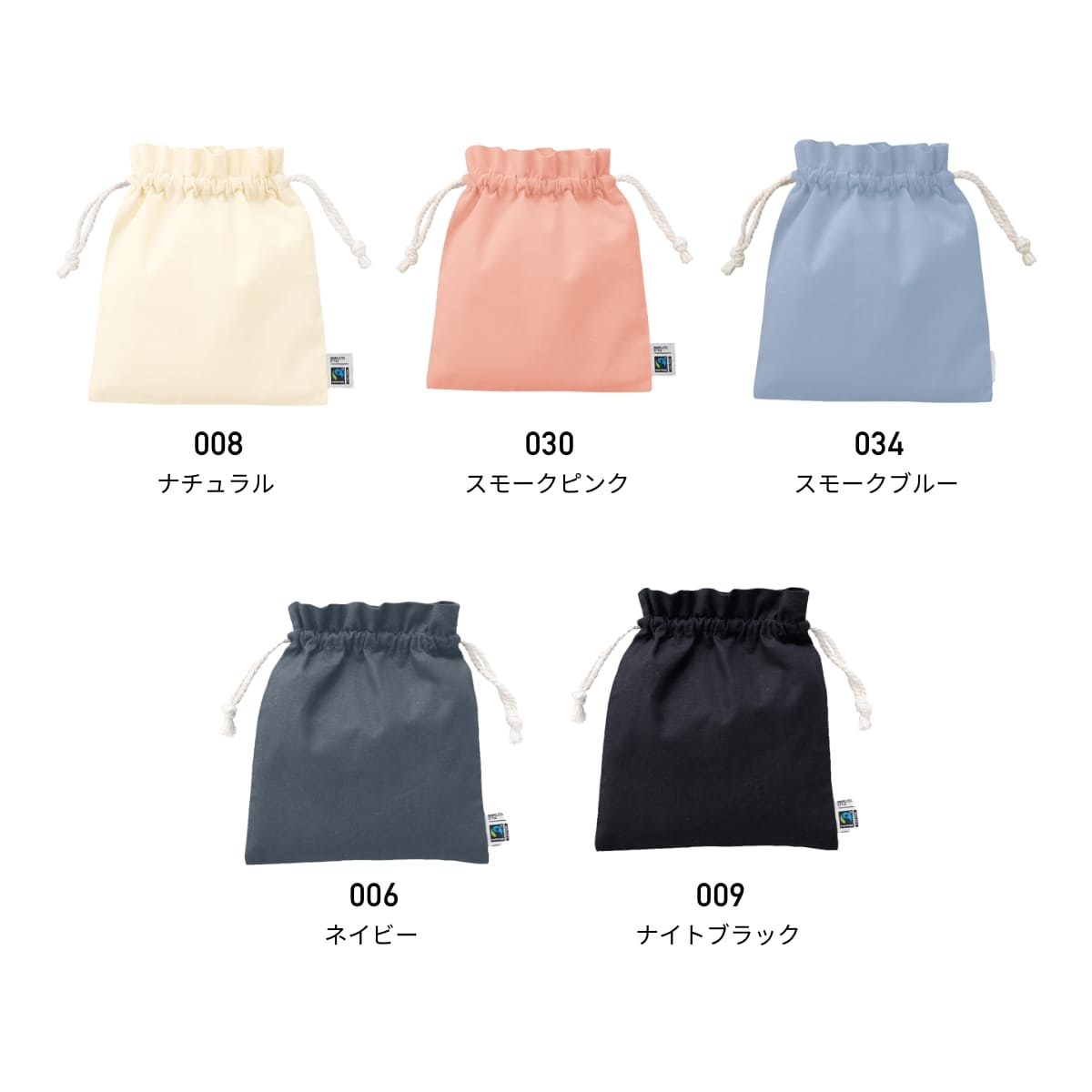 フェアトレードコットンフリル巾着（M） | ノベルティ(小物) | 1枚 | TP-0049 | スモークブルー