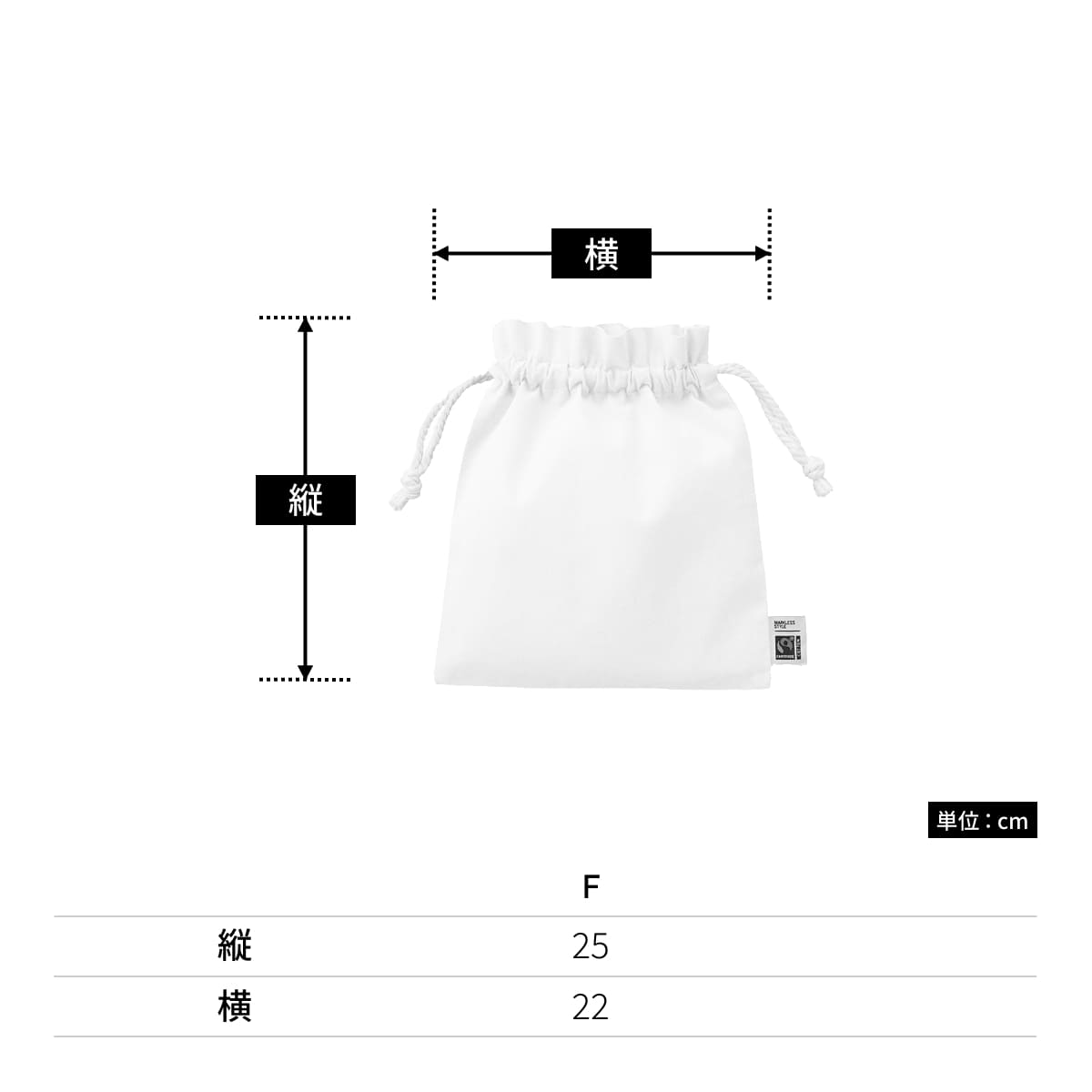 フェアトレードコットンフリル巾着（M） | ノベルティ(小物) | 1枚 | TP-0049 | スモークピンク