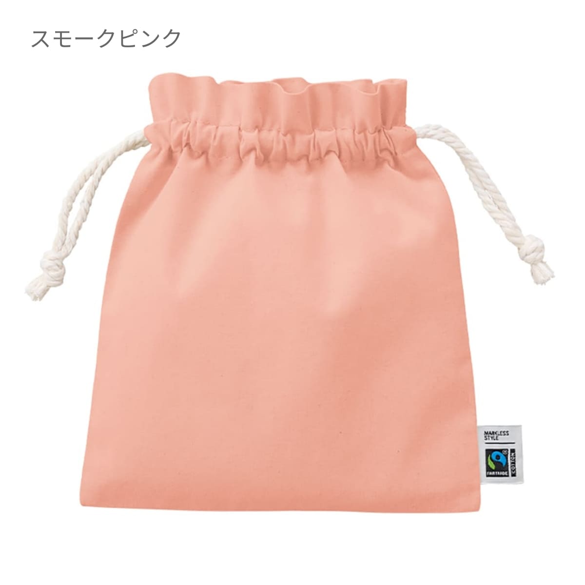 フェアトレードコットンフリル巾着（M） | ノベルティ(小物) | 1枚 | TP-0049 | ナチュラル