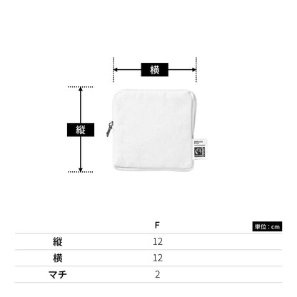 フェアトレードコットンスリムスクエアポーチ（S） | ノベルティ(小物) | 1枚 | TP-0050 | スモーキーブルー