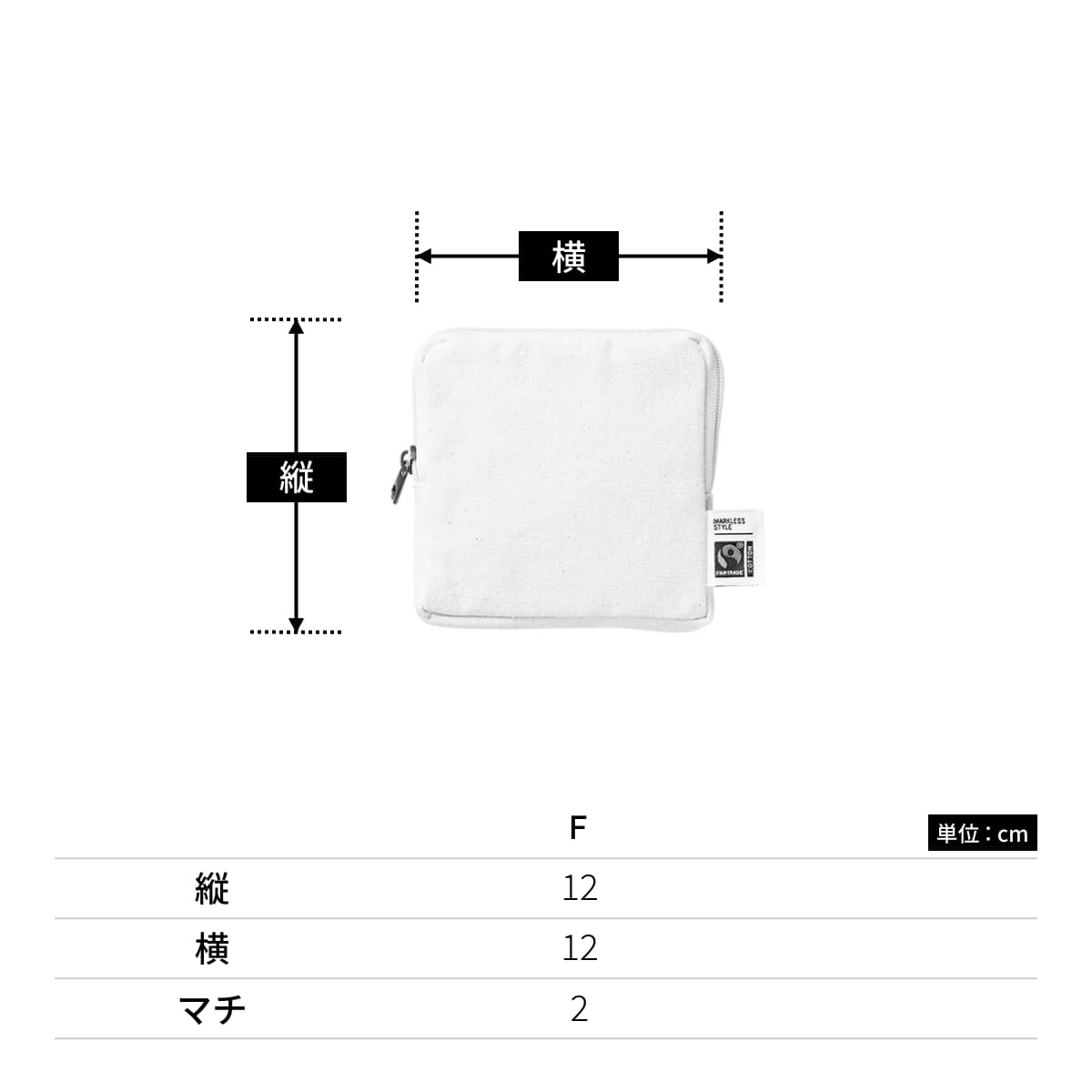 フェアトレードコットンスリムスクエアポーチ（S） | ノベルティ(小物) | 1枚 | TP-0050 | ナイトブラック