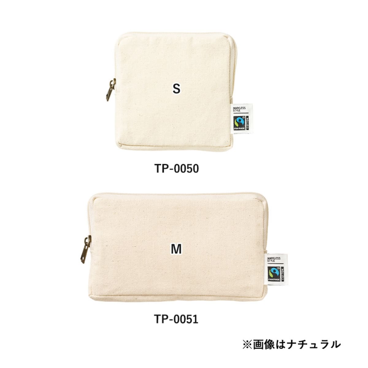 フェアトレードコットンスリムスクエアポーチ（M） | ノベルティ(小物) | 1枚 | TP-0051 | ナチュラル