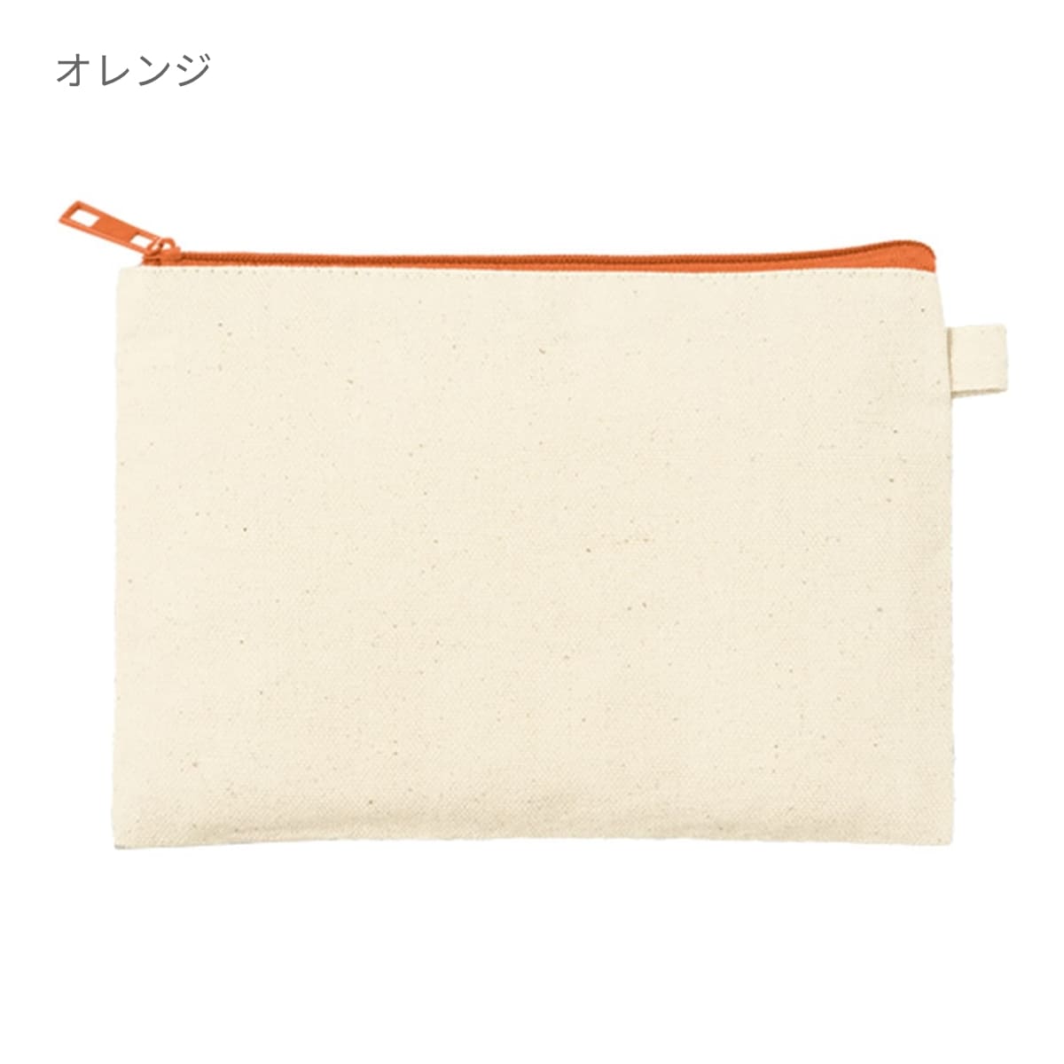 カラーファスナーキャンバスフラットポーチ（S） | ノベルティ(小物) | 1枚 | TP-0053 | チャコールブラック