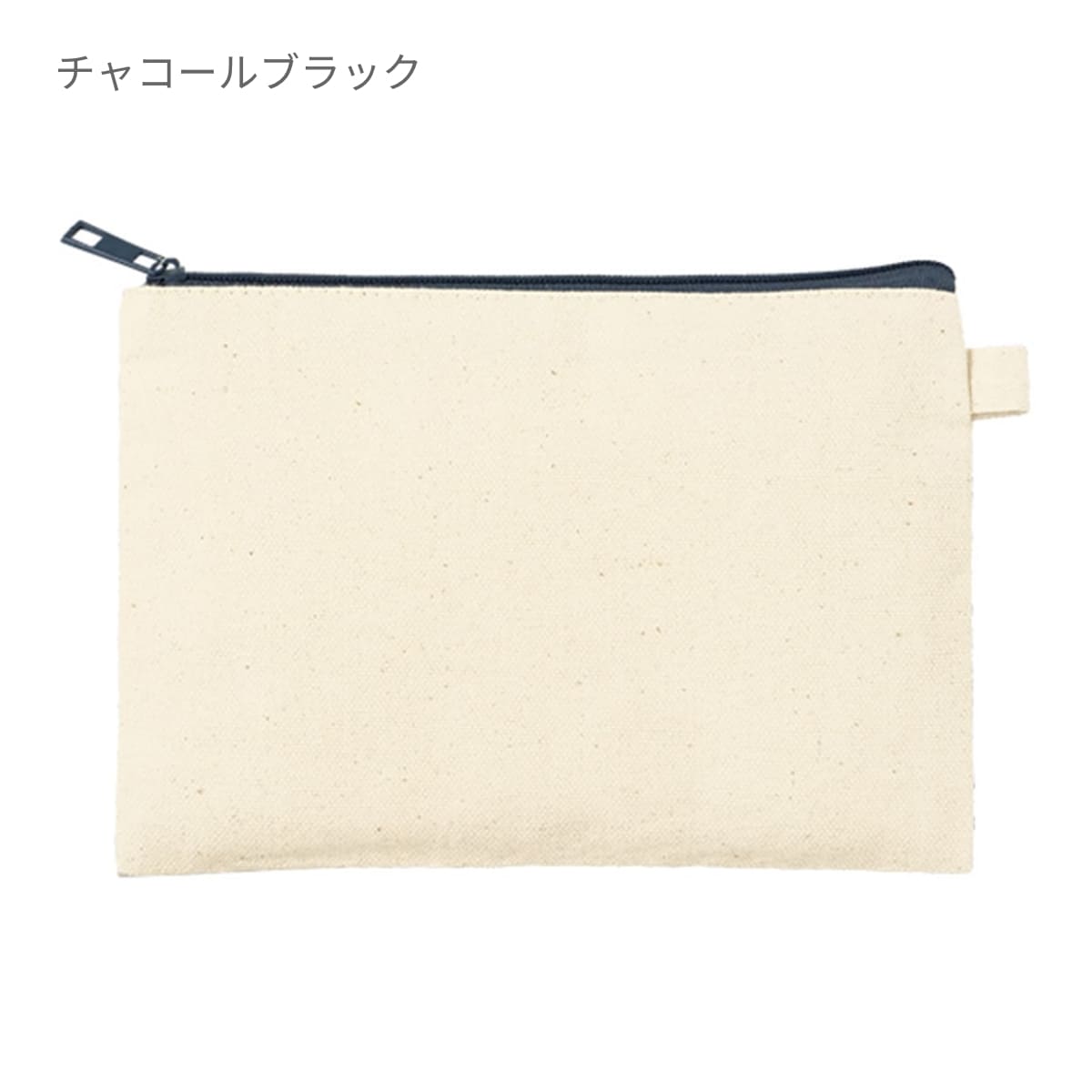 カラーファスナーキャンバスフラットポーチ（S） | ノベルティ(小物) | 1枚 | TP-0053 | オリーブ