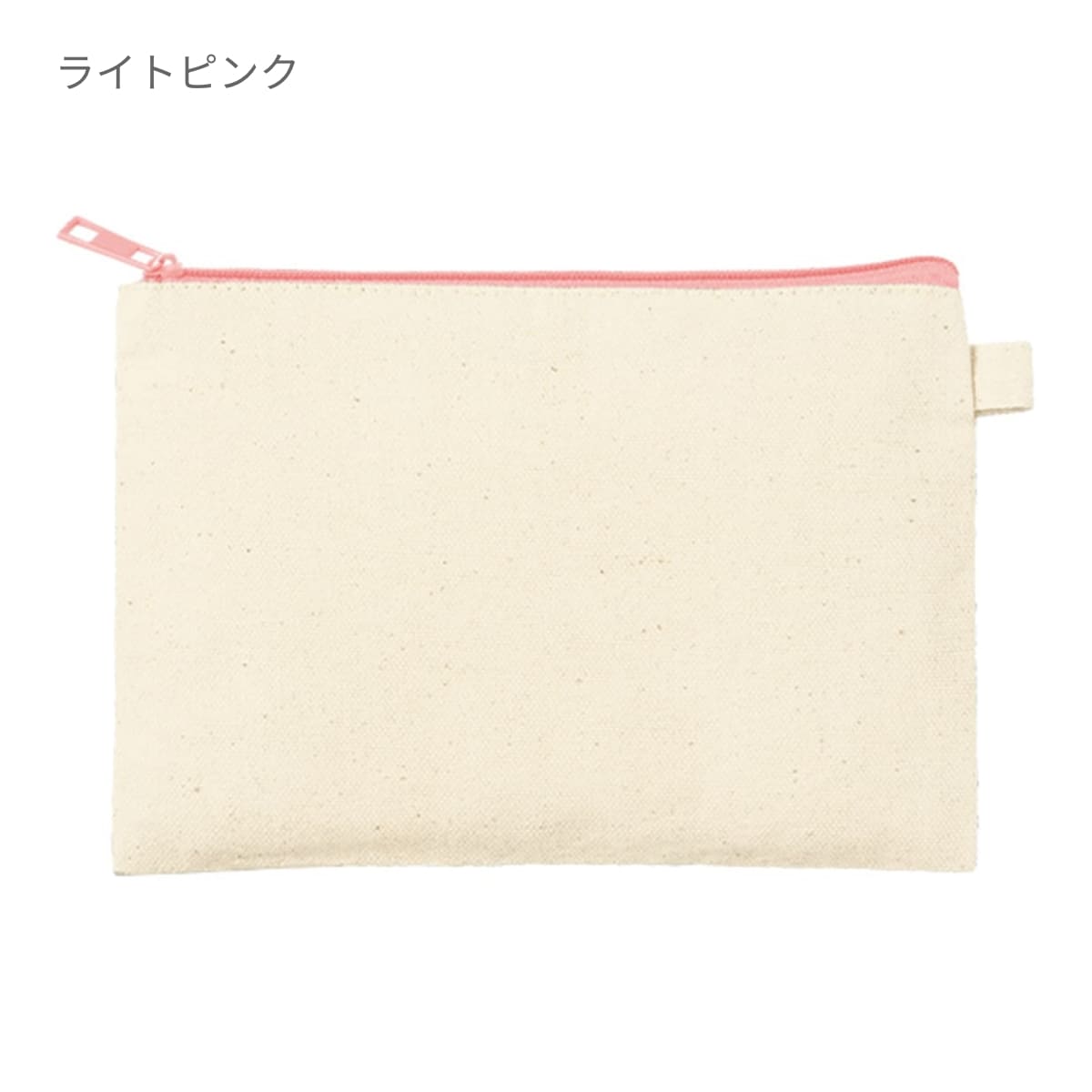 カラーファスナーキャンバスフラットポーチ（S） | ノベルティ(小物) | 1枚 | TP-0053 | オリーブ