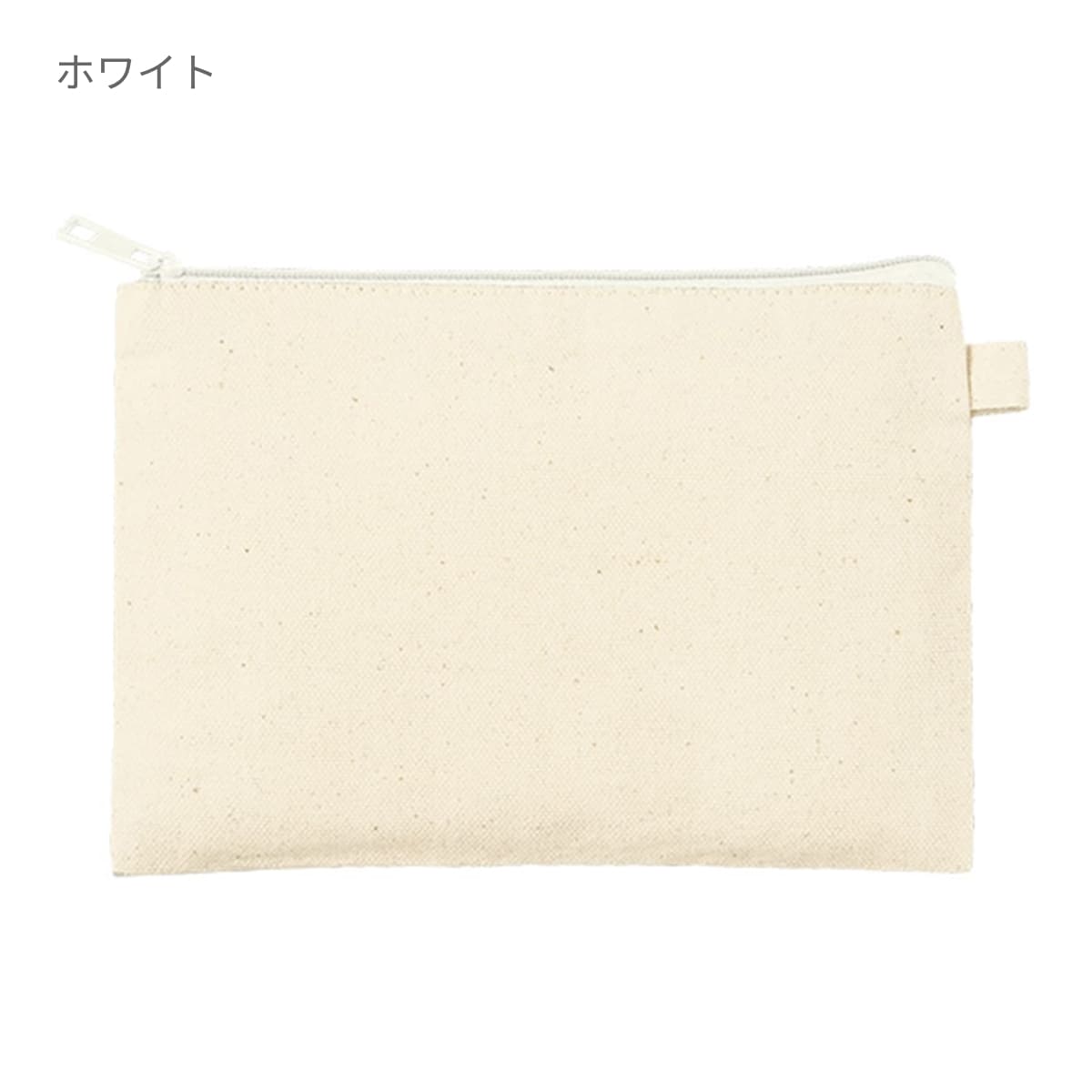 カラーファスナーキャンバスフラットポーチ（S） | ノベルティ(小物) | 1枚 | TP-0053 | ライトブルー