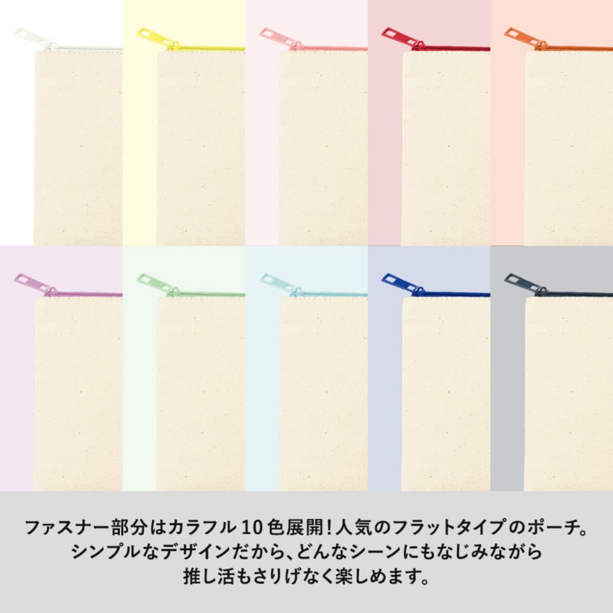 カラーファスナーキャンバスフラットポーチ（S） | ノベルティ(小物) | 1枚 | TP-0053 | イエロー