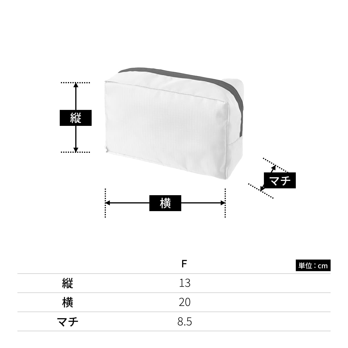 リップストップスクエアポーチ（L） | ノベルティ(小物) | 1枚 | TP-0062 | ホワイト